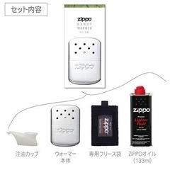 ハンディーウォーマー　未使用品　値段交渉可の画像