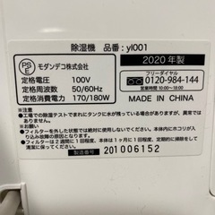 1週間限定！【除湿機・3000円・墨田区森下・取りに来ていただける方】の画像