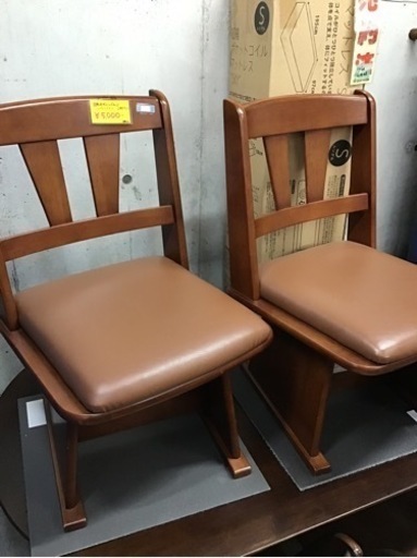 ●販売終了●回転式ダイニングチェア　こたつ椅子　2脚セット　中古品