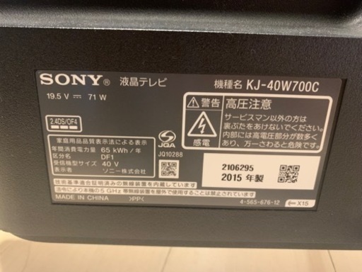 SONY BRAVIA テレビ　40インチ