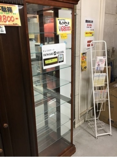 Howard  Miller  キュリオケース　照明付　中古品