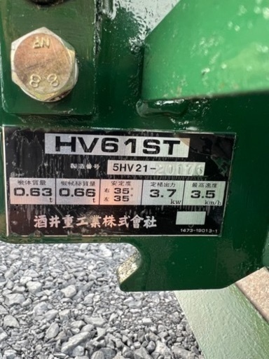 酒井重工業製　ハンドガイドロ-ラ　HV61ST