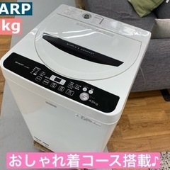 I570 ★ SHARP 洗濯機 （4.5㎏）★ 2016年製 ⭐動作確認済⭐クリーニング済