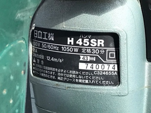 日立◇電動ハンマ◇100V◇1050W◇ビット5本付き◇H45SR◇K289