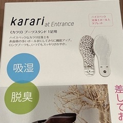 未使用　ブーツスタンド　カラリの画像