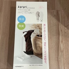 未使用　ブーツスタンド　カラリの画像