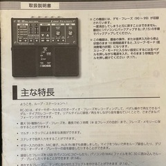 BOSS LOOP STATION RC-30「再値下げ‼️」の画像