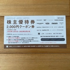 バロックジャパンリミテッド株主優待券
