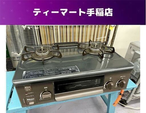 パロマ LPガス用 ガステーブル 2020年製 IC-S37DX-1L 左強火力 ガスコンロ 札幌市手稲区