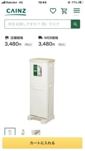 ゴミ箱