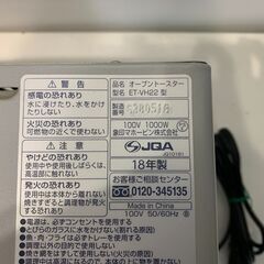 (221222)　象印　オーブントースター　ET-VH22　2018年製の画像