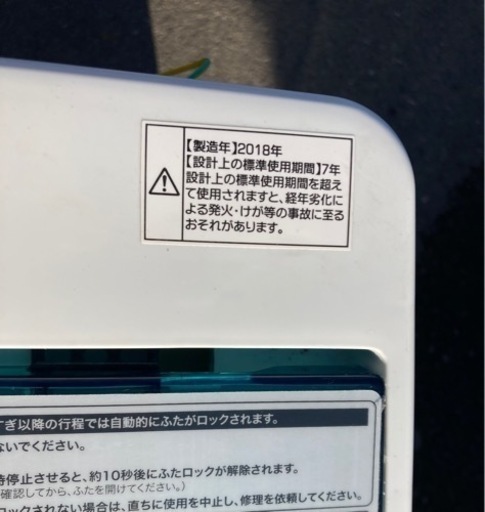 ハイアール Haier JW-C55A 全自動洗濯機 5.5kg リサイクルショップ宮崎屋　佐土原店　22.12.22F