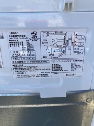 ハイアール Haier JW-C55A 全自動洗濯機 5.5kg リサイクルショップ宮崎屋　佐土原店　22.12.22F