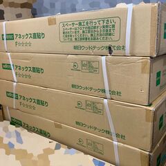 【未使用SALE★３箱】９.４８平米　クリアチェリー　防音 フロ...