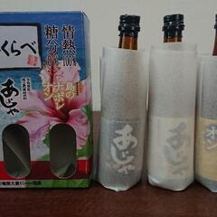 奄美黒糖焼酎 3本 呑みくらべセットの画像
