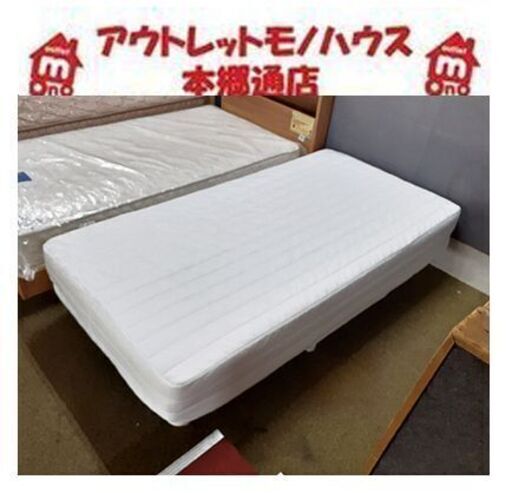 札幌【無印良品 スチールベッドフレーム マットレス付き】シングルベッド 片面仕様 シングルベット MUJI 本郷通店 札幌【無印良品 スチールベッドフレーム マットレス付き