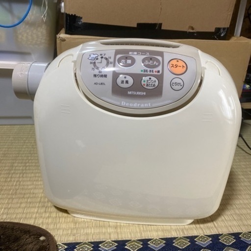 布団乾燥機　三菱