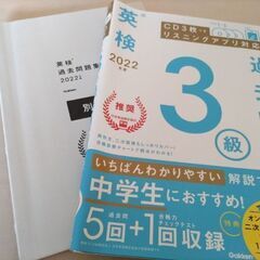 英検3級と4級のドリル