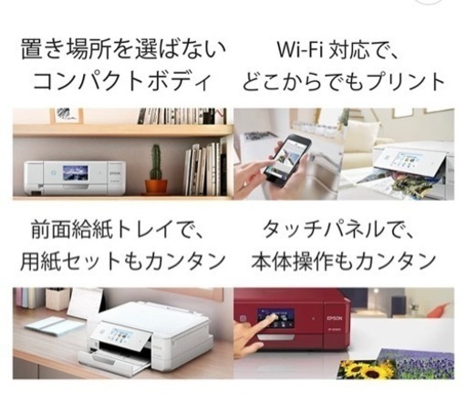エプソン プリンター インクジェット複合機 カラリオ EP-808AW ホワイト