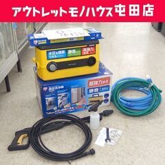 アイリスオーヤマ 家庭用 高圧洗浄機 水圧調整可能 静音タイプ ...