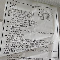 [値下げ][美品] ニトリ Nスリープ シングルマットレスの画像