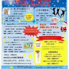 ZUMBA サークルPOTESALA (ポテサラ)参加者募集中😊 - スポーツ