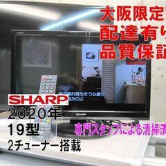 SHARP 19型テレビ リモコン付き SHARP 19型テレビ リモコン付き 2024年製 SHARP AQUOS 19インチ 液晶