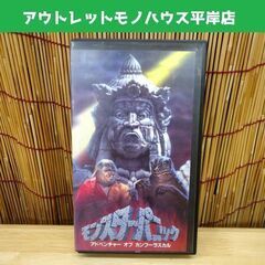 VHS モンスターパニック 字幕スーパー レトロ ビデオテープ ...