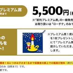しまじろう　英語コンサート　1枚　西宮市民会館　12/23(金)...