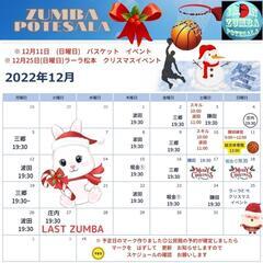 ZUMBAは初心者のためにある‼️
ダンス·フィットネスです

振り付けの難易度を低く
シンプルな動作を繰り返すのが
ZUMBAの特徴です
誰もが楽しめるダンス❗️が
コンセプトに作られていますの画像