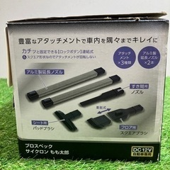 ◇自動車内用「超強力」サイクロン方式カークリーナー　DA-41◇の画像