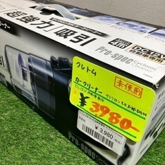 ◇自動車内用「超強力」サイクロン方式カークリーナー　DA-41◇の画像