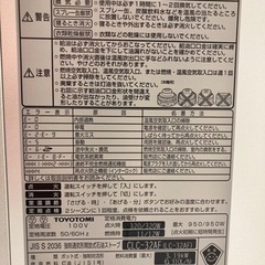 【美品】M75 TOYOTOMI トヨトミ 石油ファンヒーター 5.0L 9～12畳 CLC-32AF 2010年製の画像