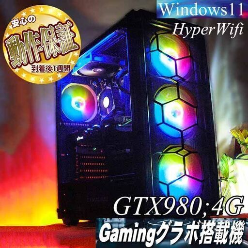 【◆高FPS◆GTX980+i7同等ゲーミングPC】ヴァロラント/Apex◎現品組み上げ製造管理番号：1222JPT3