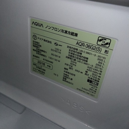 ★☆大阪送料無料★☆2018年製●AQUA●AQR-36G2●冷蔵庫