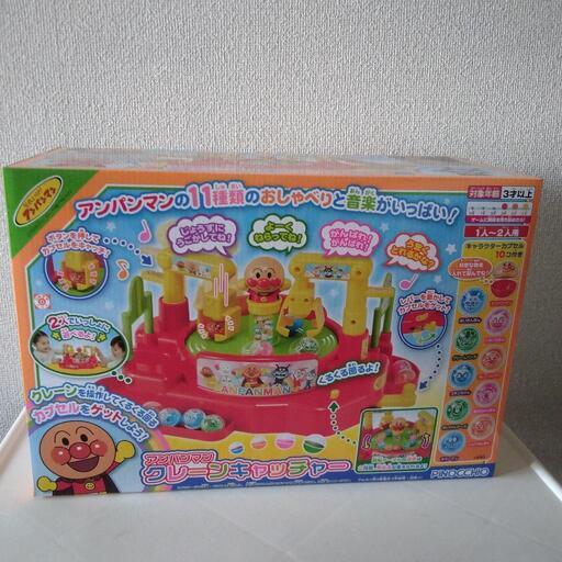 アンパンマン　クレーンキャッチャー　新品
