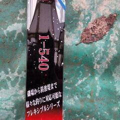 釣竿❗　新品未使用品未開封の画像