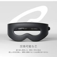 新品未開封加熱アイマスク  アイマスクホット 立体型 軽量 柔らかい

