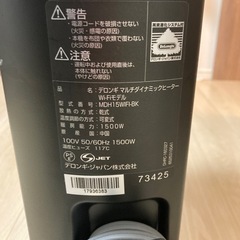 デロンギ  マルチダイナミックヒーターの画像