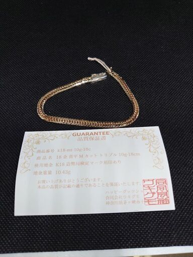 18金Mカットトリプル喜平