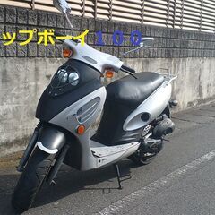(2/23日まで)キムコ　トップボーイ100　2スト