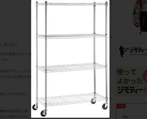 4段スチールラック キャスター付き 耐荷重160kg 幅91.4 x 奥行35.6 x 高さ146.7cm シルバー