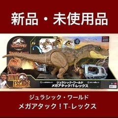 新品‼️ジュラシックワールド メガアタック! T-レックス (全長:54㎝)の画像