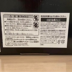 新品‼️ジュラシックワールド メガアタック! T-レックス (全長:54㎝)の画像