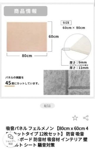 吸音パネル フェルメノン 80×60cm 45度カットタイプ 12枚 グレー