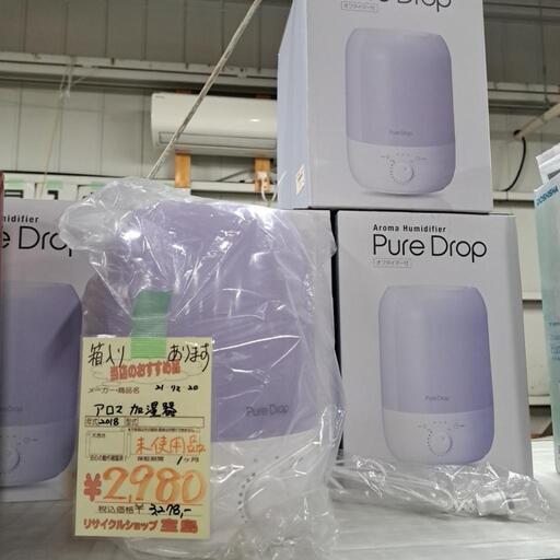 アロマ加湿器