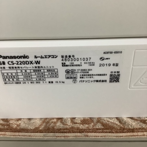 Panasonic パナソニック　ルームエアコン　CS-220X-W  2019年製　6〜8畳用