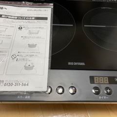 アイリスオーヤマ　IHコンロ脚付の画像