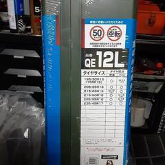 ハイエース　タイヤチェーン未開封　未使用の画像