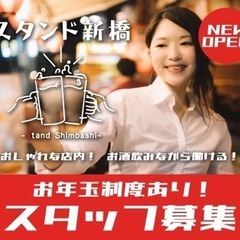 お酒飲みながら働ける自由な個人店　歩合（ドリンクバックあり）　オープニングスタッフ　オンライン面接OK　面接時履歴書不要　髪、ピアス、タトゥーなど自由　美味しいマカナイ　一日店長制度ありの画像